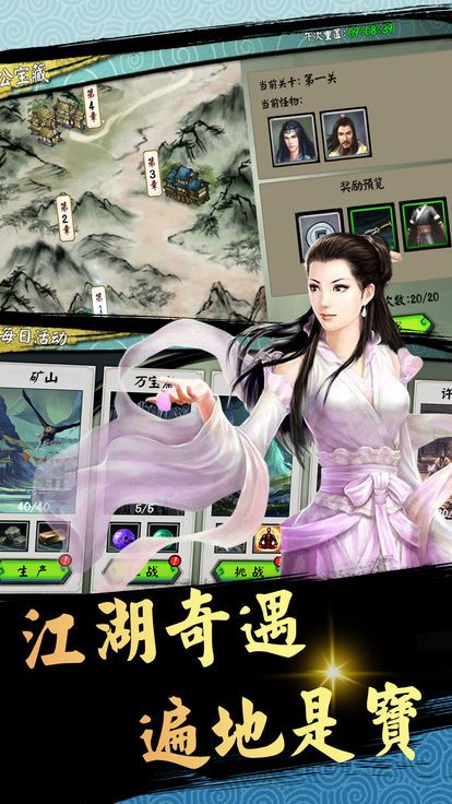 剑啸清歌游戏