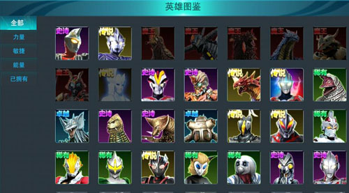 奥特曼传奇英雄游戏
