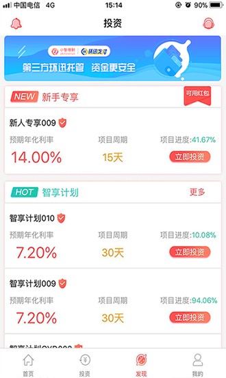 小智理财