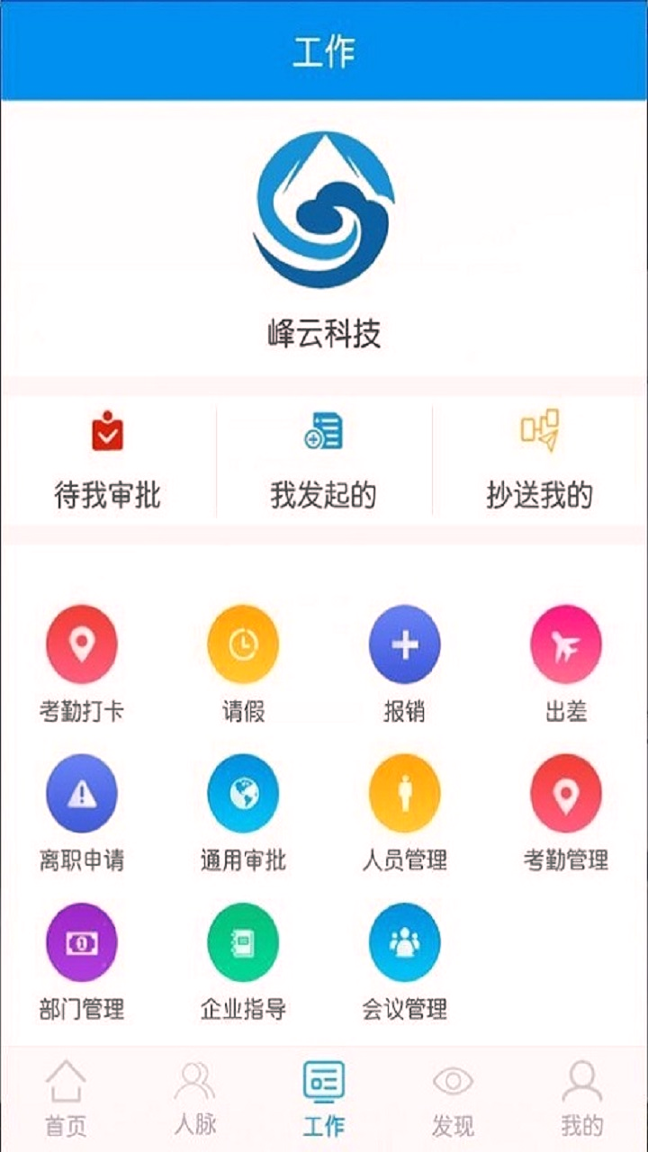 峰云园区