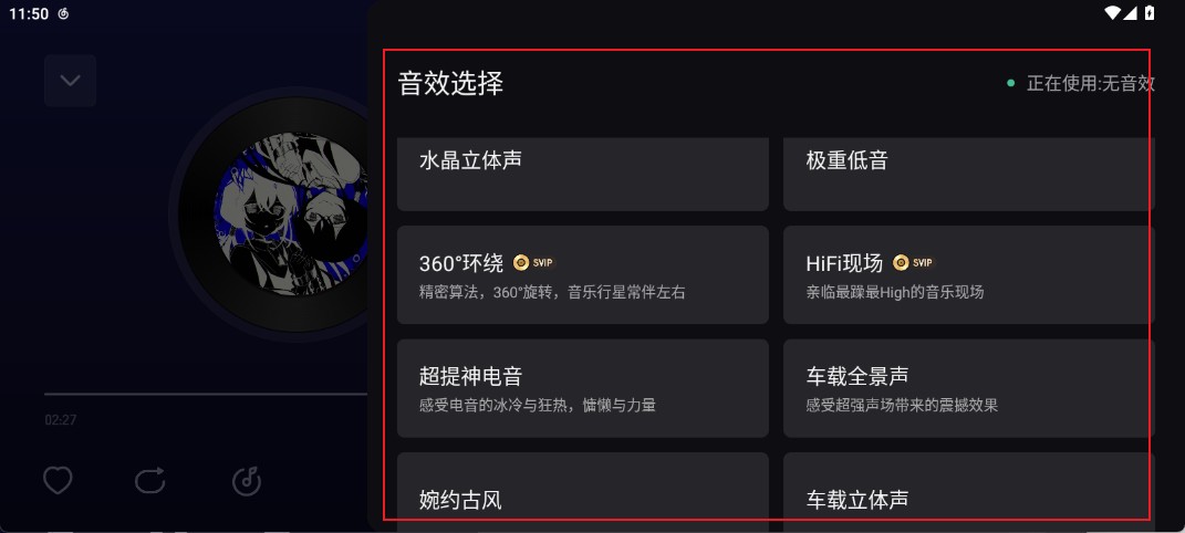 网易云音乐车机版安装包