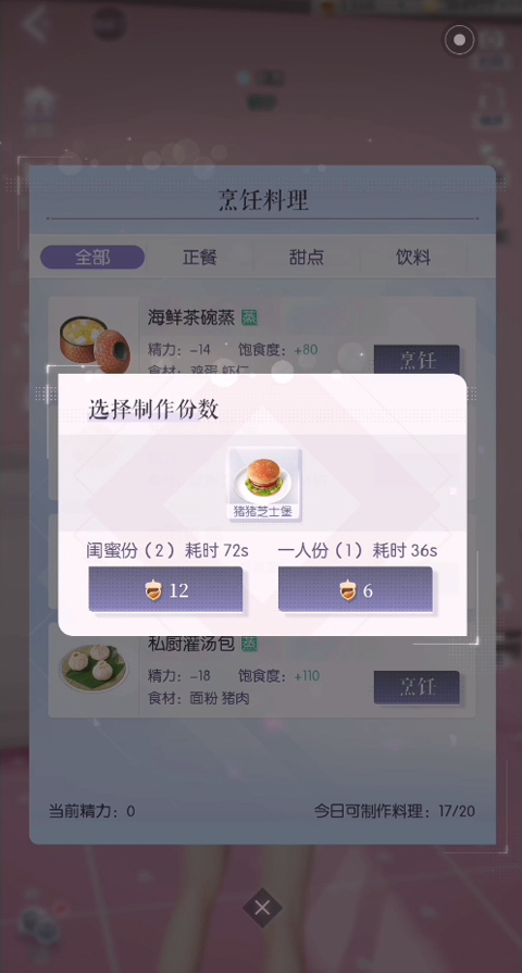 以闪亮之名最新版