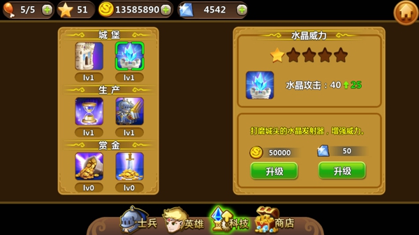 不二塔防