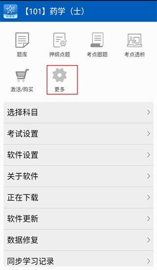 助考之星经典版