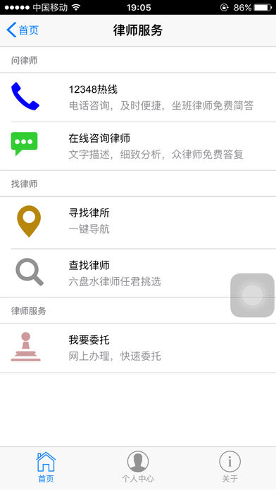 凉都司法