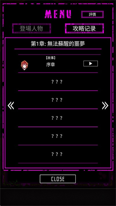 囚禁之馆汉化版