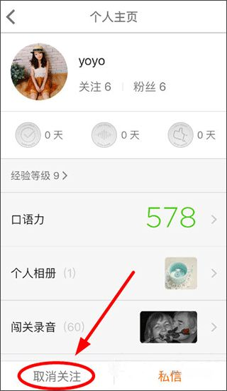 流利说