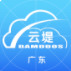 广东云清洗