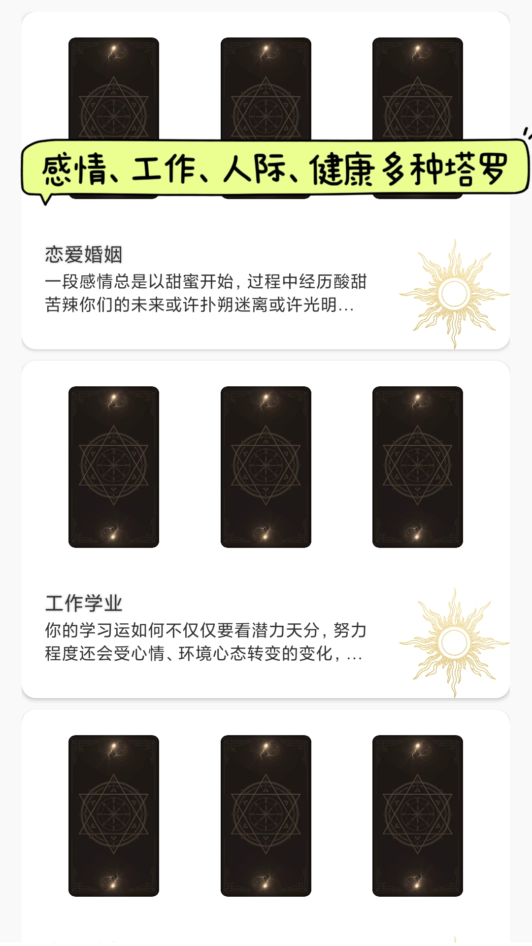 max塔罗牌星座