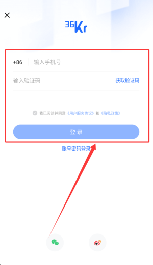 36氪APP最新版