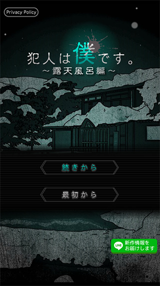 犯人就是我2汉化版