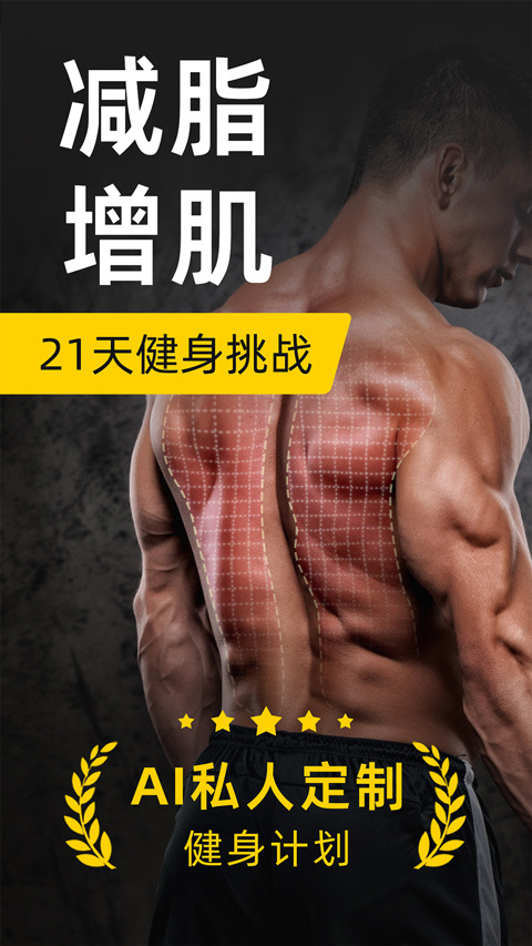 硬汗健身app安卓