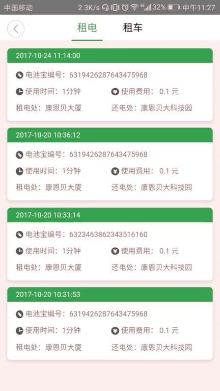 起点行