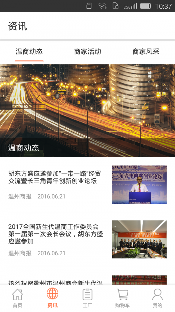 宁德新生代