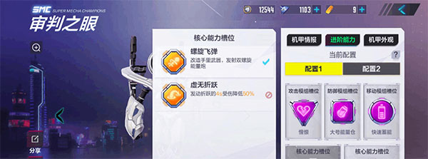 网易机动都市阿尔法
