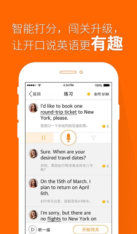 掌中沪江英语