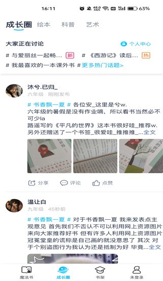 纳米盒英语