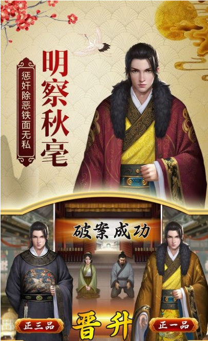 明朝官老爷