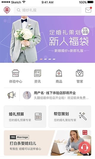 久囍结婚