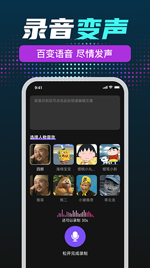 KKi免费变声器