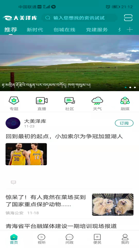 大美泽库