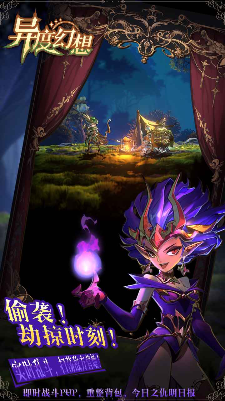 异度幻想