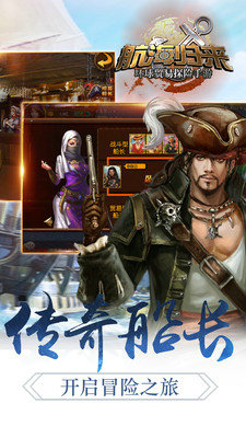 航海归来百度版