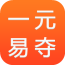 一元易夺商城