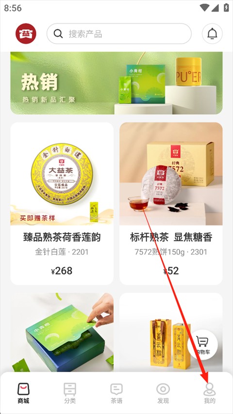 益友会