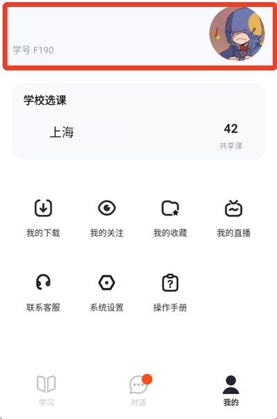 知到app