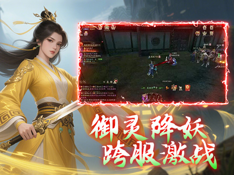 仙神之怒