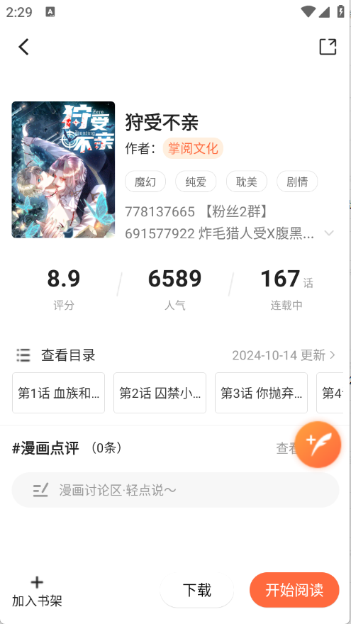 漫世界