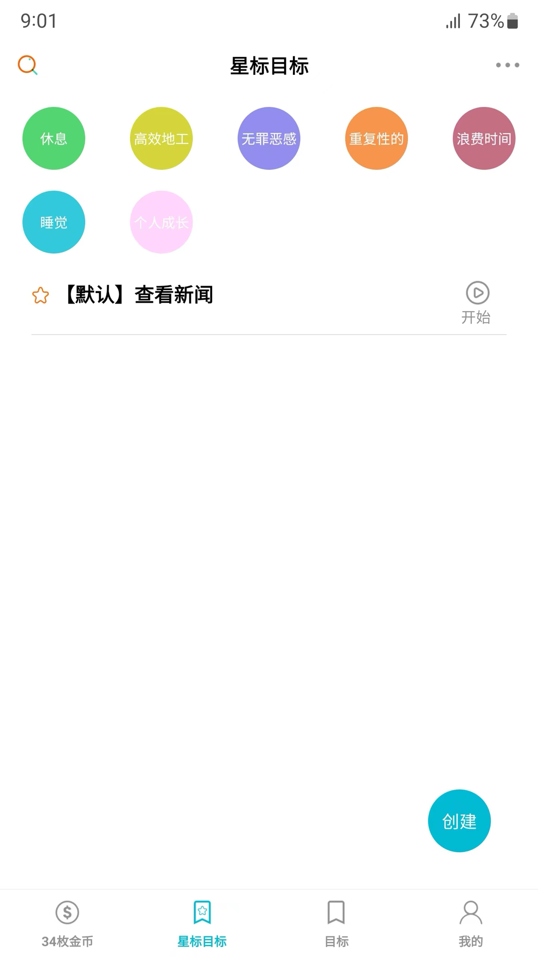 34枚金币