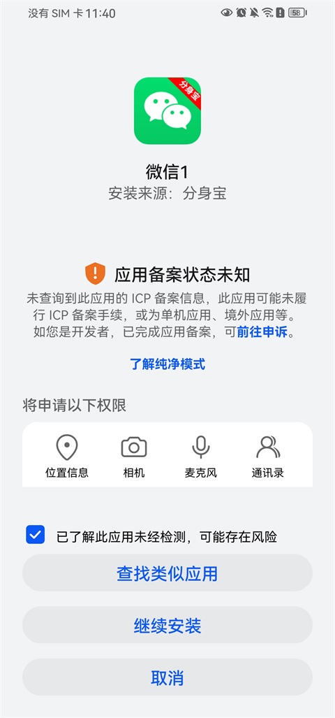 分身宝