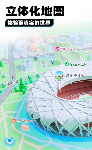 腾讯地图app