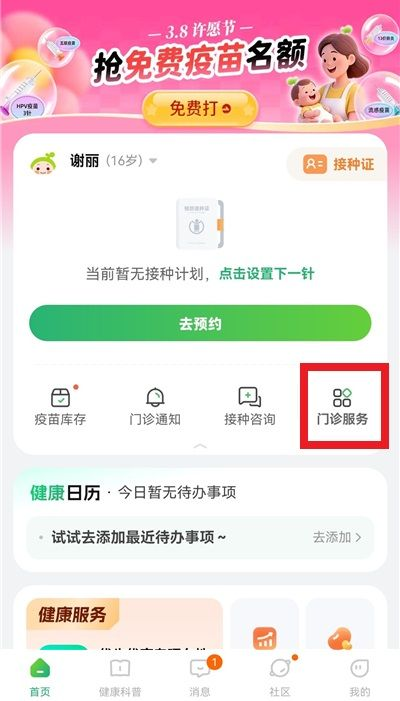 小豆苗app安卓