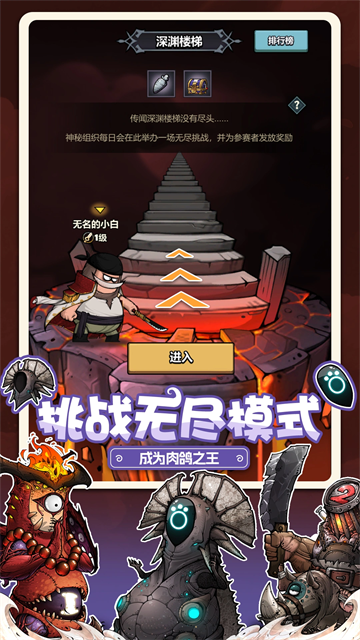 了不起魔塔