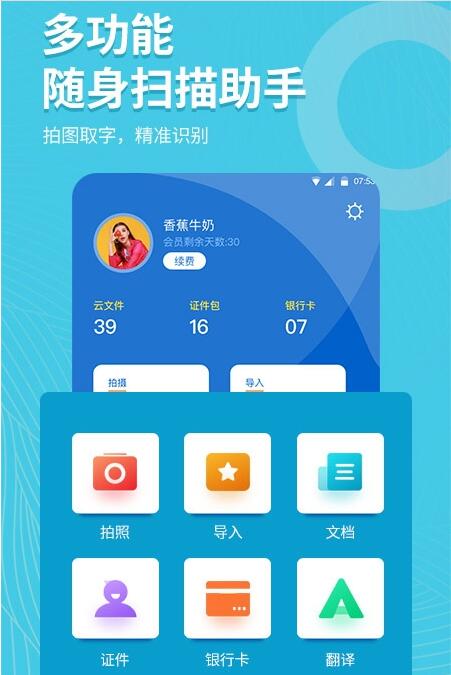 拍照取字大师
