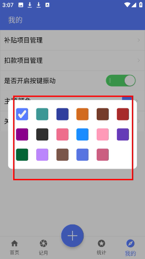 简记加班