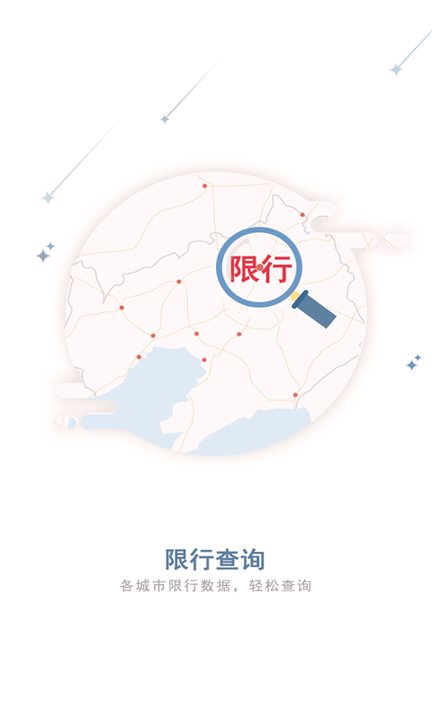 和地图