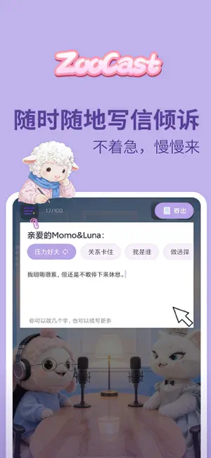 ZooCast