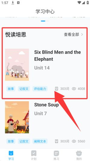 高分说