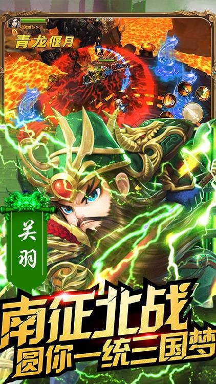 鬼畜三国满v版