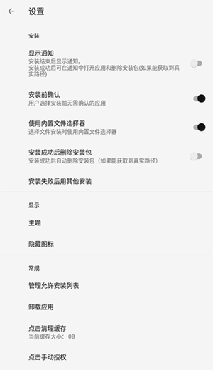 安装狮