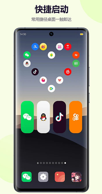 心动主题壁纸app