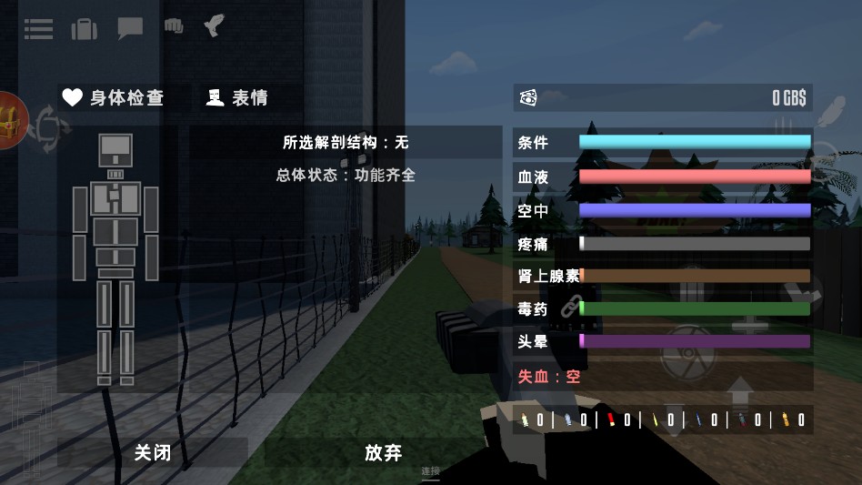 狂人沙盒