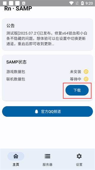 SAMP工具箱