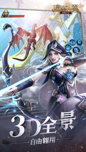暗黑神翼