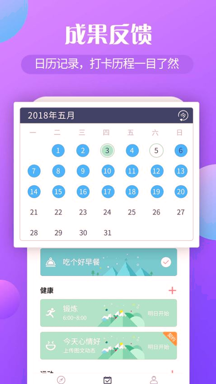 打卡