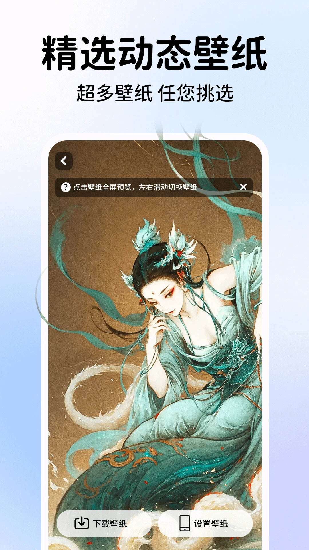 灵动坞通知